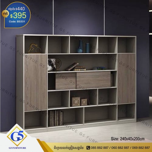 ទូរដាក់ឯកសារ(ឈើ)