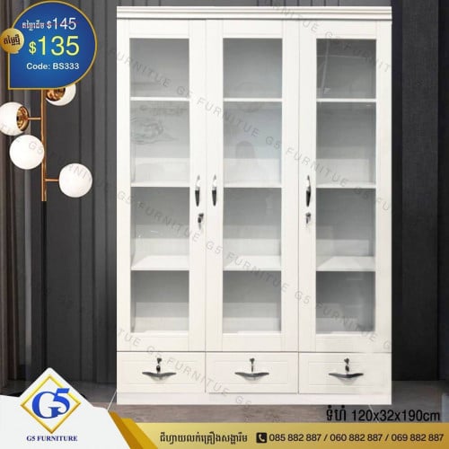 ទូរដាក់ឯកសារ(ឈើ)