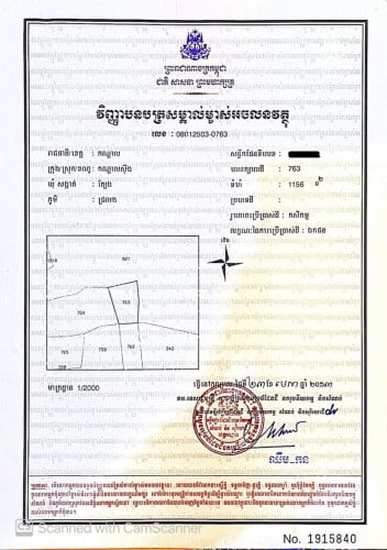 ដីលក់នៅជិតប្រលានយន្តហោះថ្មី