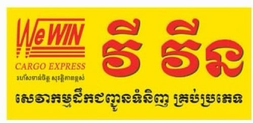 ផ្នែក ជំនួយការប្រតិបត្តិការណ៍