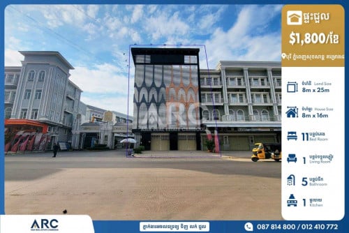 ផ្ទះអាជីវកម២ល្វែងសម្រាប់ជួលនៅបុរី ភ្នំពេញសុខសាន្ត គម្រោង៨