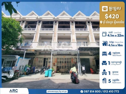 ផ្ទះល្វែងសម្រាប់ជួលនៅបុរី ប៉េងហួត ស្ទឹងមានជ័យ