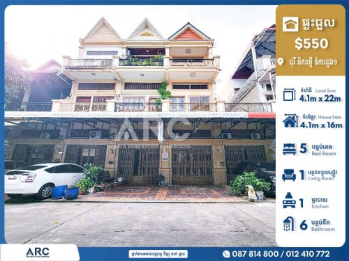 ផ្ទះល្វែងសម្រាប់ជួលនៅបុរី ពិភពថ្មី ចំការដូង១