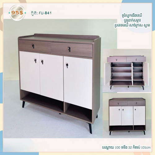 🪷ទូរឈើដាក់ស្បែកជើង