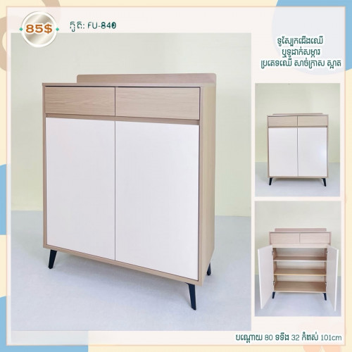 🪷ទូរឈើដាក់ស្បែកជើង