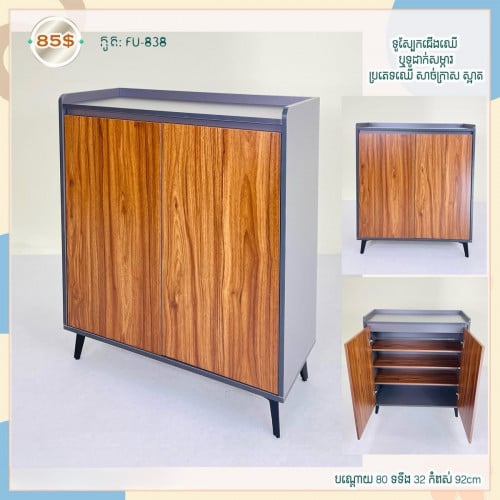 🪷ទូរឈើដាក់ស្បែកជើង