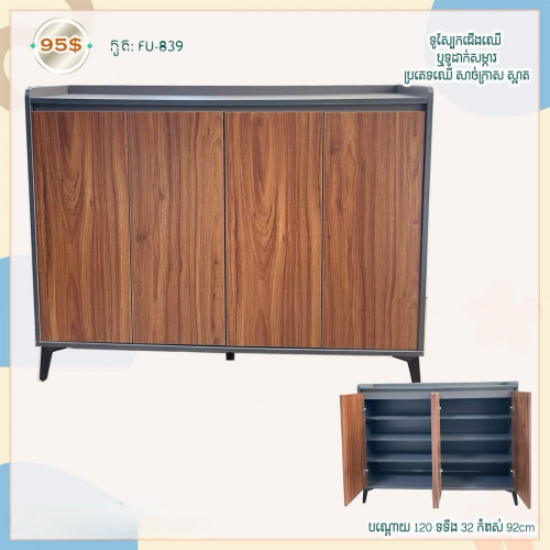 🪷ទូរឈើដាក់ស្បែកជើង