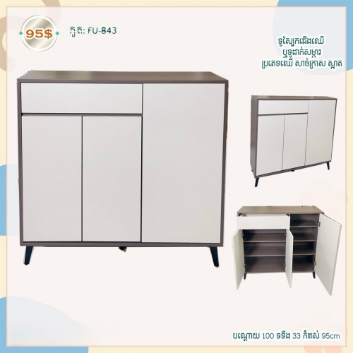 🪷ទូរឈើដាក់ស្បែកជើង
