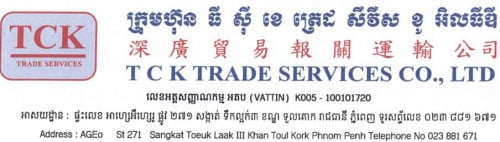 ផ្នែក អ្នកបើកឡានកុងតឺន័រ