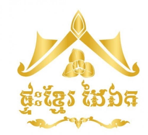 ផ្នែក លក់គ្រឿងអនុស្សាវរីយ៍