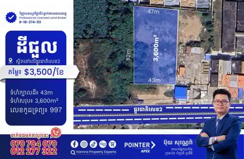 ដីជួលនៅលើផ្លូវជាតិលេខ2 ក្បែររង្វង់មូលគួរស្រូវ