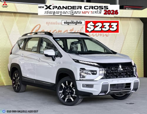 រថយន្ត​គ្រួសារ7កៅអី