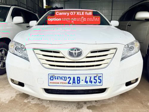 ឡានលក់Camry ឆ្នាំ07 XLE full option ពេញ ក្នុងលឿង បើកដំបូល ព៉ោង9 ម៉ាស៊ីនត្រជាក់មុខក្រោយ ពណ៌ស