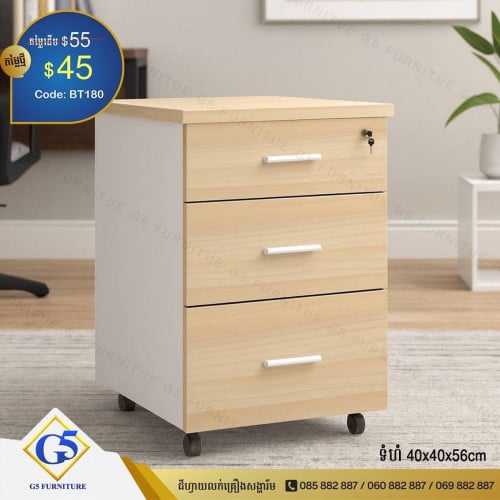 ទូរ Drawer ចាក់សោរ