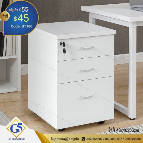 ទូរDrawerចាក់សោរ