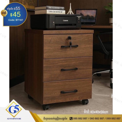 ទូរDrawerចាក់សោរ