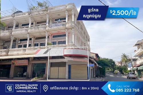 ផ្ទះកែងសម្រាប់ជួល នៅបឹងកេងកង (H-14203)