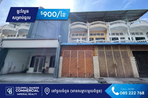 ផ្ទះល្វែងសម្រាប់ជួល នៅទួលទំពូង  (H-14207)