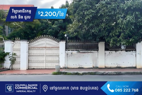 🏠 វីឡាអាជីវកម្មសម្រាប់លក់ ឬជួល នៅទួលគោក​ (H-14267)