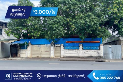 🏡 ផ្ទះអាជីវកម្មសម្រាប់ជួល នៅទួលគោក​ (H-14266)