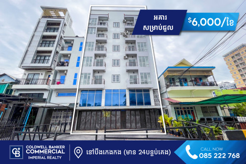 🏢 អគារសម្រាប់ជួល នៅបឹងកេងកង (H-14204)