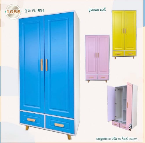 💥ទូរខោអាវឈើ ស្អាតម៊ូតថ្មី