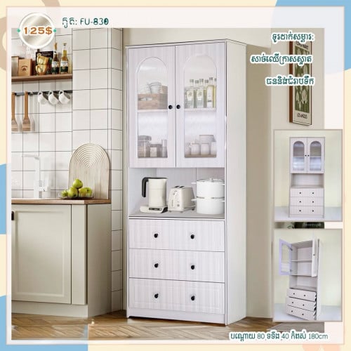 💥ទូរ និងធ្នើដាក់សំភារះ