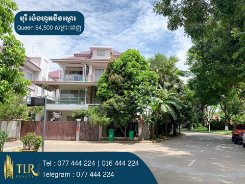 វីឡាឃ្វីនសម្រាប់ជួល | Villa Queen Rent