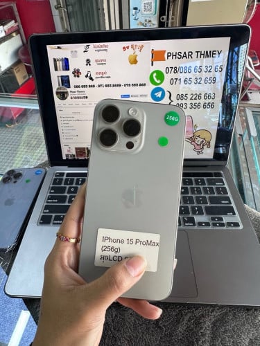 15 Pro Max LL អុជអេក្រង