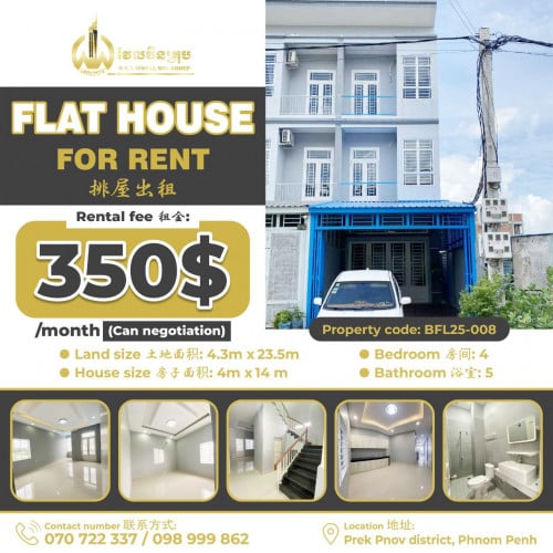 Flat house for rent 排屋出租 / Rental fee 租金: 350$/month (Can negotiation)