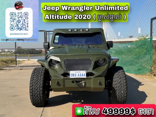 Jeep Wrangler Unlimited Altitude 2020 ( ម្ចាស់ផ្ទាល់ 💯)