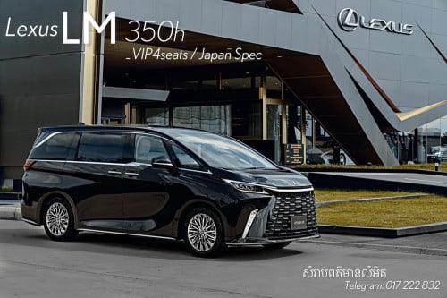 LM350h VIP 4seats 2026!