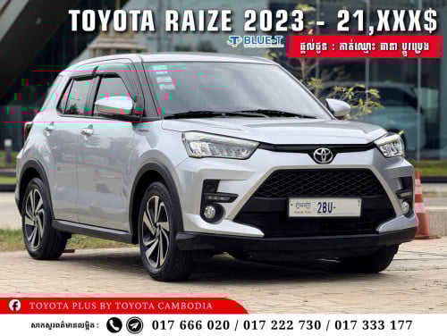 Raize 2023 ពណ៌ប្រាក់ ក្រុមហ៊ុនមានធានា