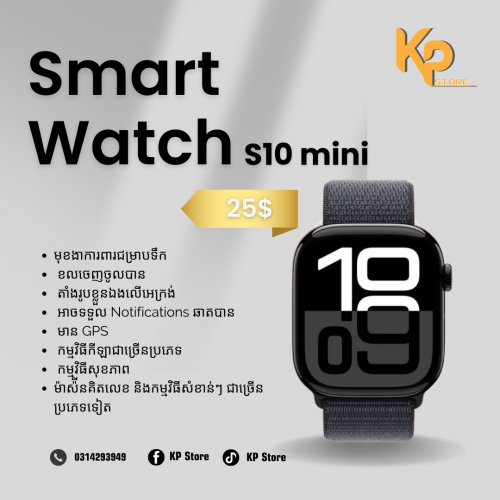 Smart Watch S10mini Size 42mm មានអេក្រង់ Smooth ល្អ មានកម្មវិធីប្រើប្រាស់ច្រើន គុណភាពខ្ពស់