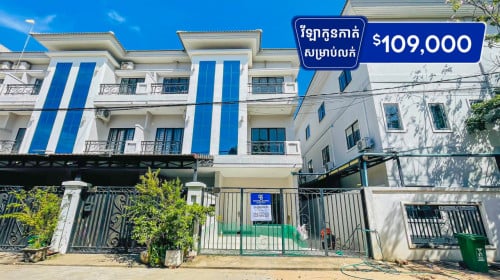 វីឡាកូនកាត់ សម្រាប់លក់ នៅក្នុងបុរីតារាសំណាង វាលស្បូវ