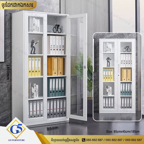 ទូរដែកដាក់ឯកសារ