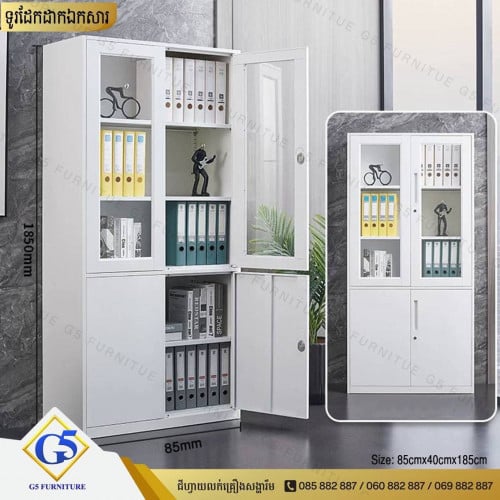 ទូរដែកដាក់ឯកសារ