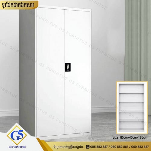 ទូរដែកដាក់ឯកសារ