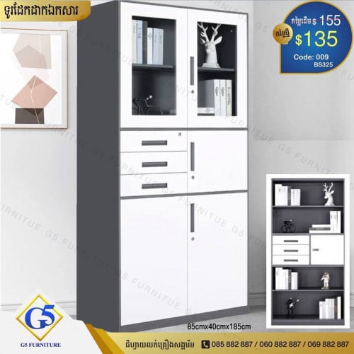 ទូរដែកដាក់ឯកសារ