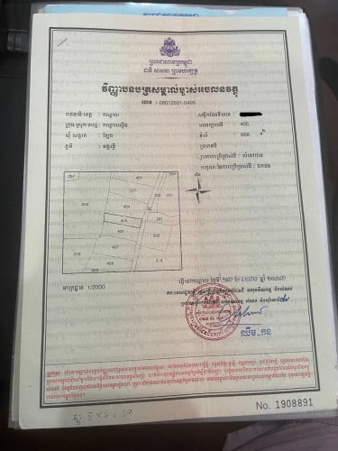 ដីលក់នៅជិតប្រលានយន្តហោះថ្មី