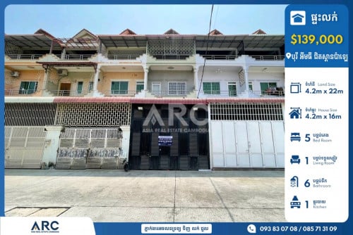 ផ្ទះល្វែងលក់បន្ទាន់ក្បែរស្ពានប៉ាឡេ ឬស្សីកែវ