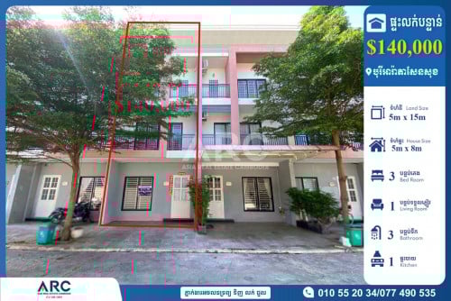 វីឡា​កូន​កាត់​សម្រាប់​លក់​