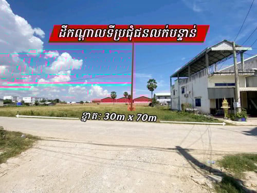 ដីលក់បន្ទាន់ជាប់តូបលក់ដូររោងចក្រកុះករជុំវិញ