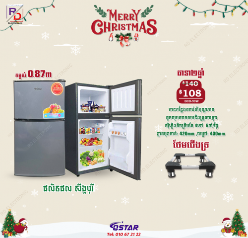 ទូទឹកខ្នាតូច ធានា២ឆ្នាំ