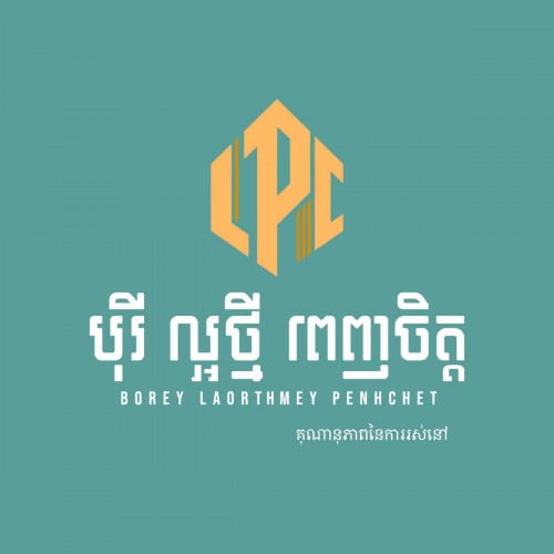 ផ្នែក សន្តិសុខ​