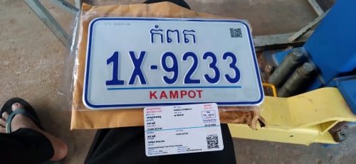 សូមមើប្រភេទម៉ូតូសានុំគ្នាកន្លែនទាស់ សានុំសុិនទាំងអស់