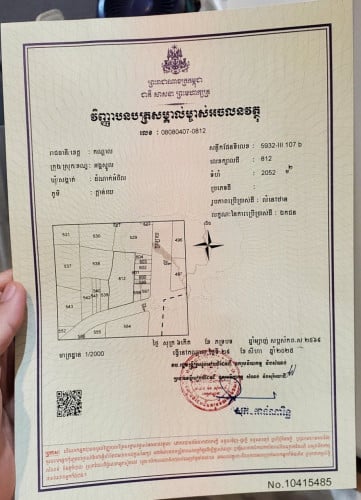 ដីលក់ខ្នាតឃ្លាំង រឺធ្វើវីឡា