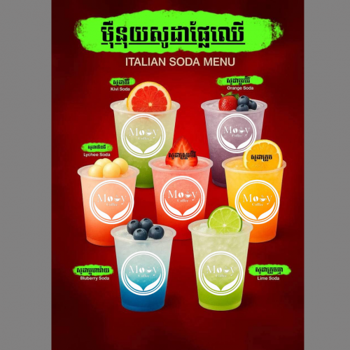 ភេសជ្ជៈកំពុងពេញនិយម