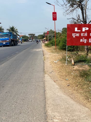 លក់បន្ទាន់