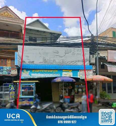 ផ្ទះអាជីវកម្មលក់